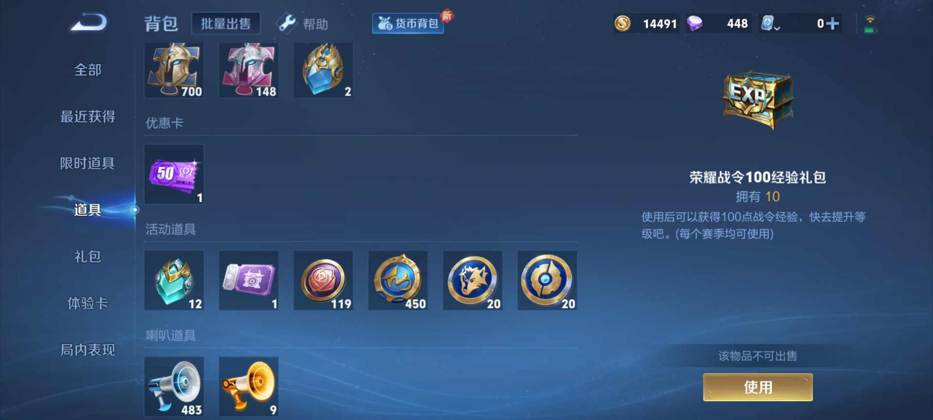 WZQM3179088王者荣耀账号详情图2 WZQM3179088王者荣耀账号详情图2
