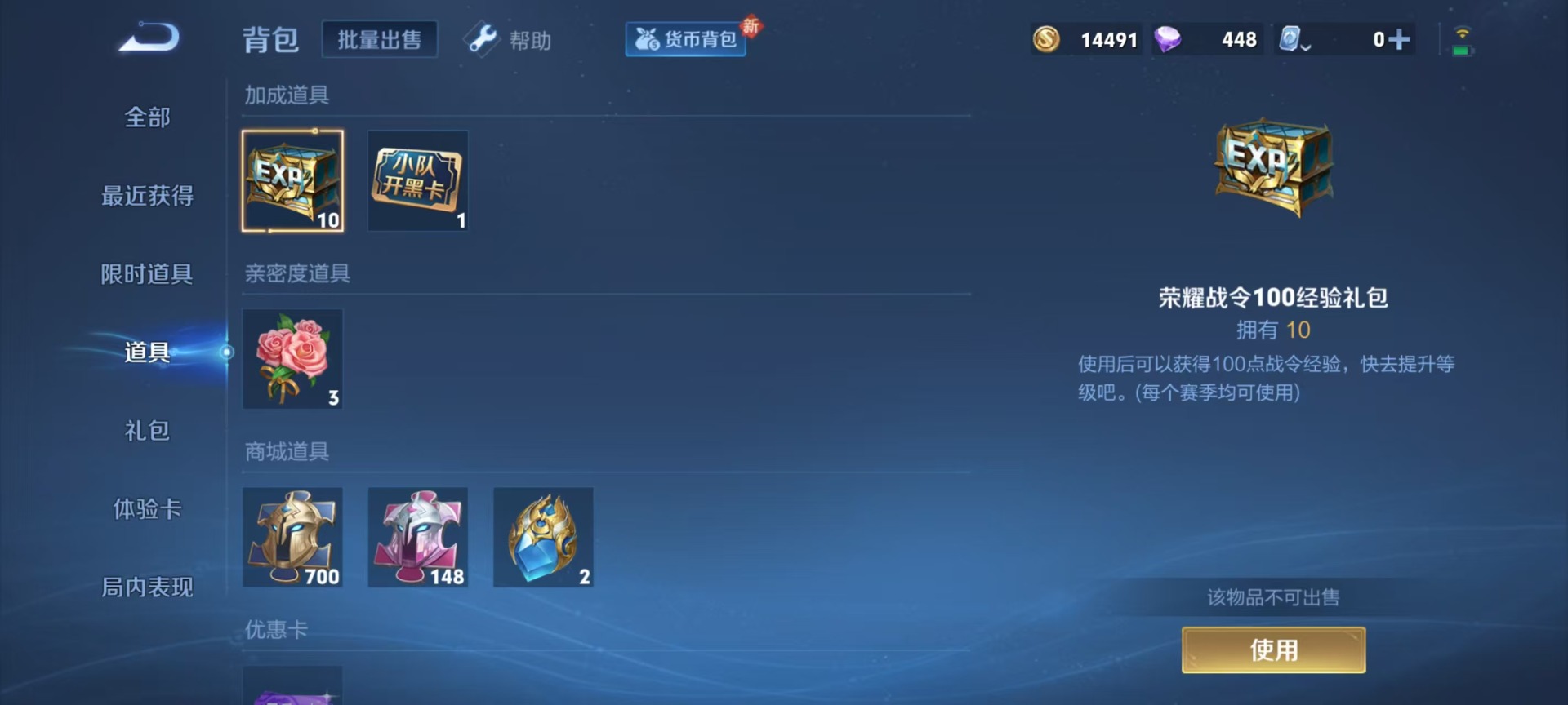 WZQM3179088王者荣耀账号详情图6 WZQM3179088王者荣耀账号详情图6