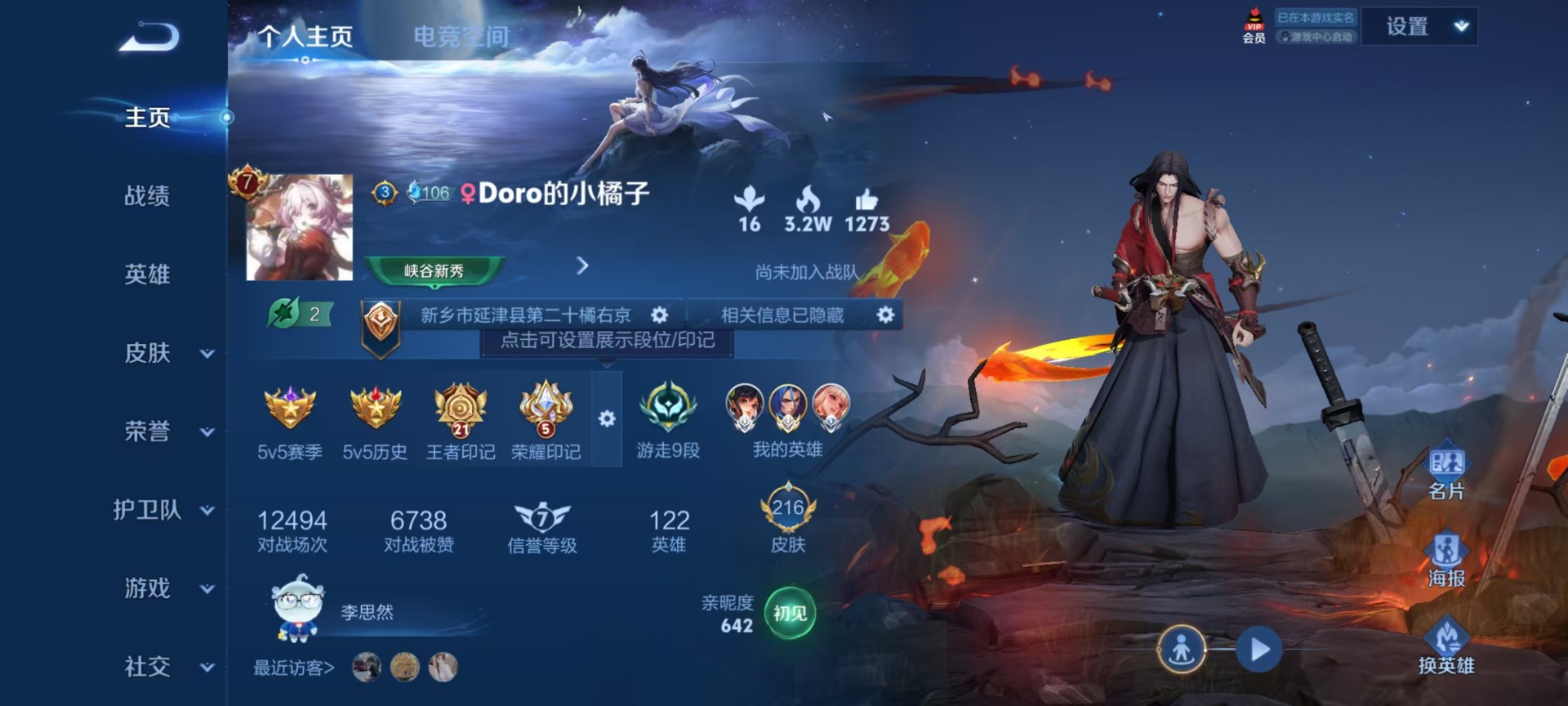 WZQM3179088王者荣耀账号详情图5 WZQM3179088王者荣耀账号详情图5