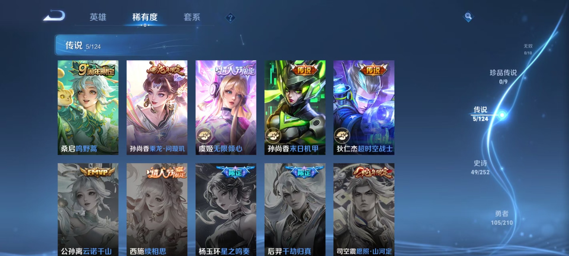 WZQM3179088王者荣耀账号详情图7 WZQM3179088王者荣耀账号详情图7