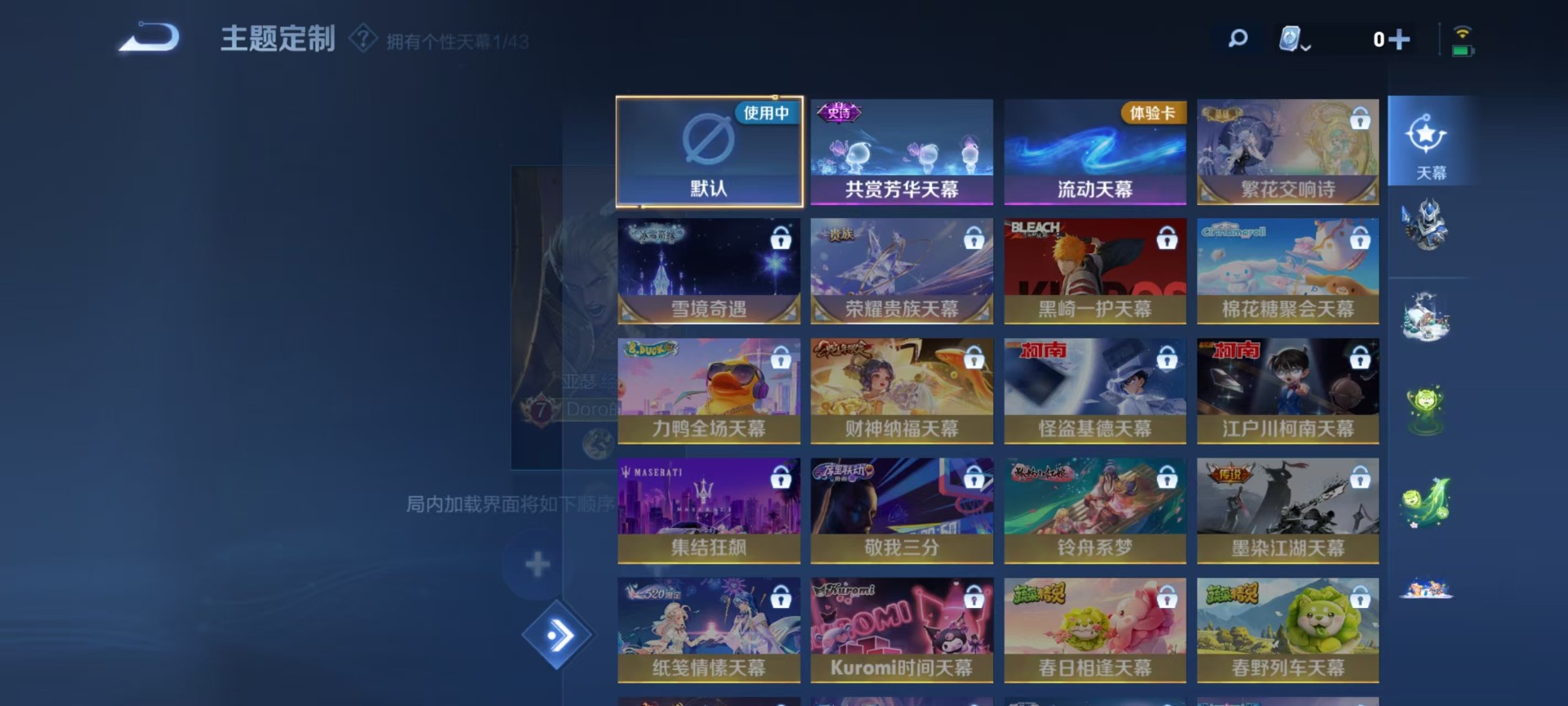 WZQM3179088王者荣耀账号详情图11 WZQM3179088王者荣耀账号详情图11