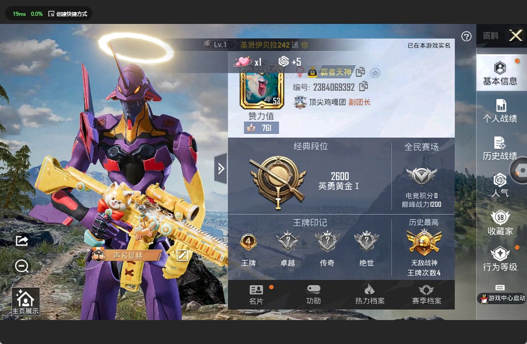 HPQM3272260和平精英账号详情图3 HPQM3272260和平精英账号详情图3