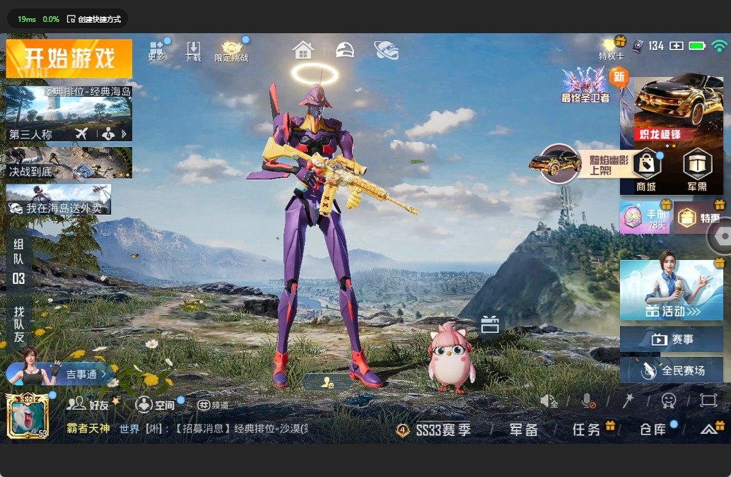 HPQM3272260和平精英账号详情图2 HPQM3272260和平精英账号详情图2