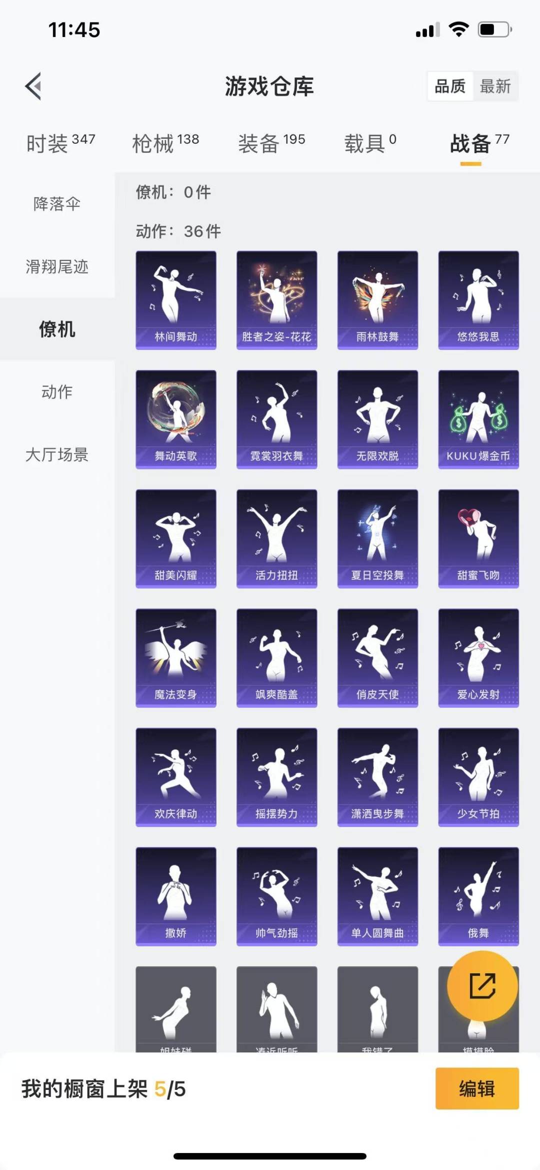 HPQM3272260和平精英账号详情图6 HPQM3272260和平精英账号详情图6