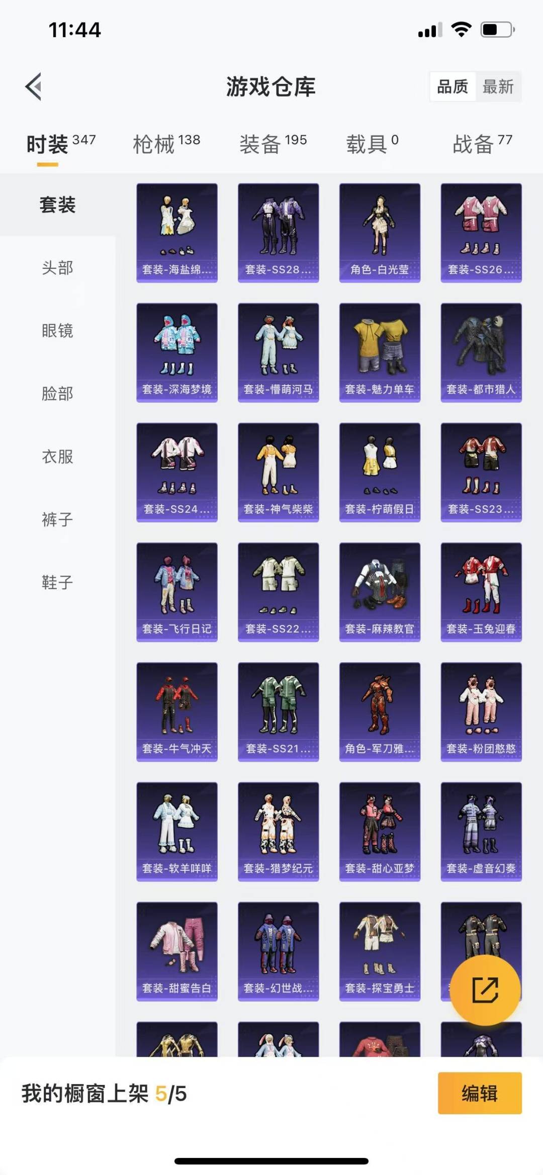 HPQM3272260和平精英账号详情图11 HPQM3272260和平精英账号详情图11