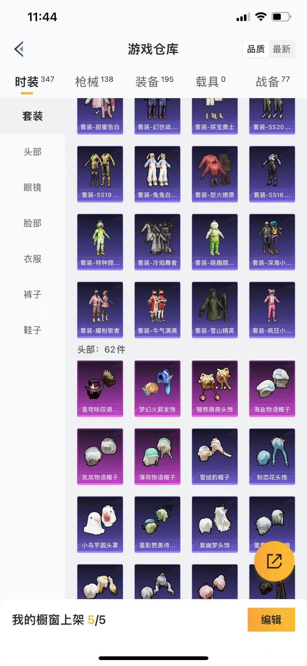 HPQM3272260和平精英账号详情图12 HPQM3272260和平精英账号详情图12