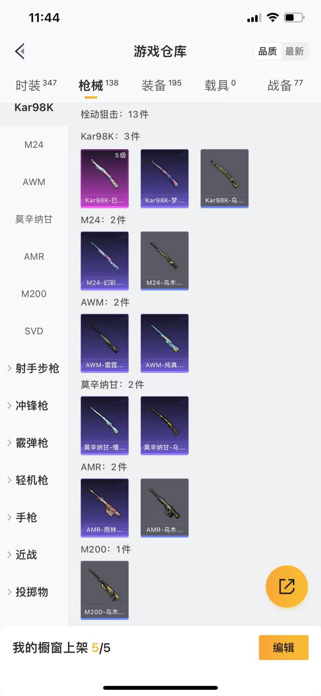 HPQM3272260和平精英账号详情图15 HPQM3272260和平精英账号详情图15