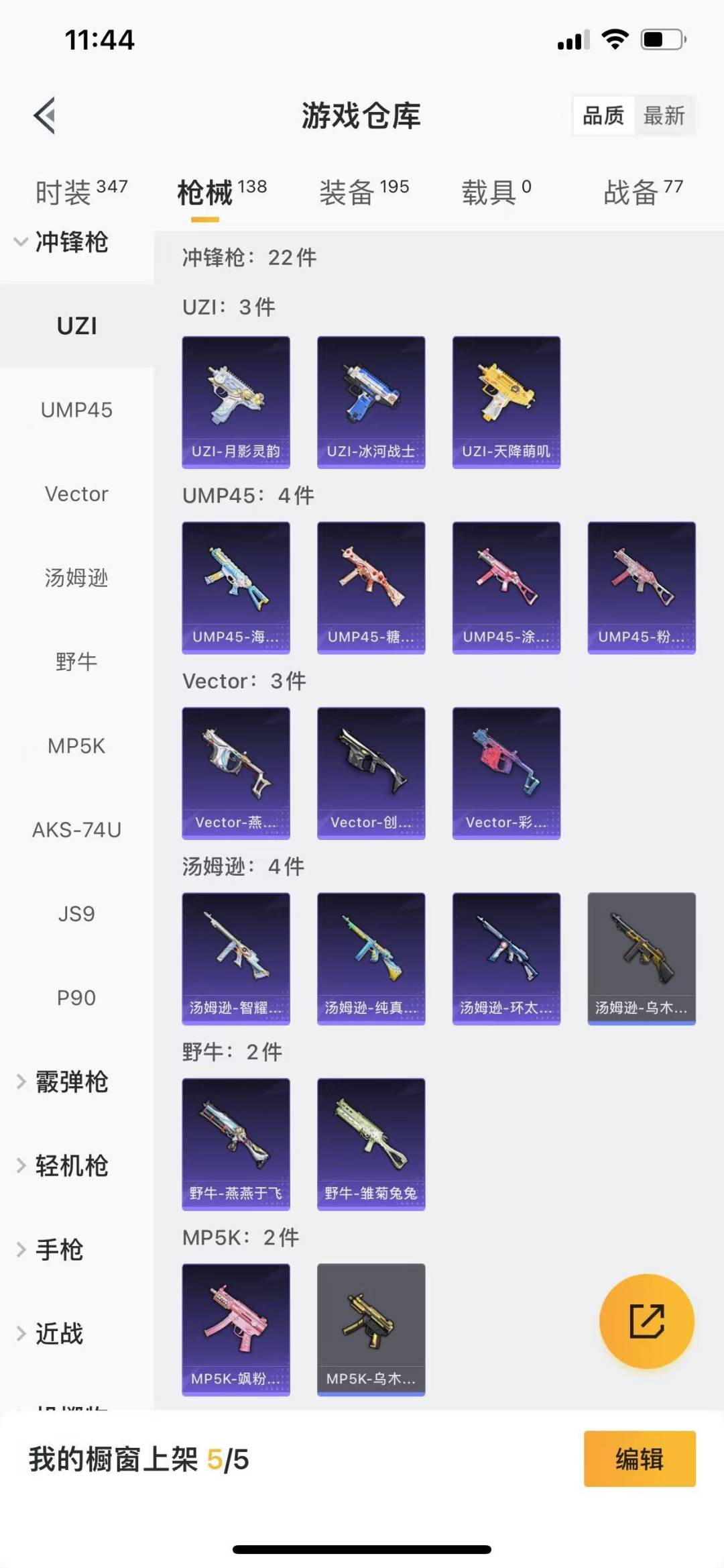 HPQM3272260和平精英账号详情图17 HPQM3272260和平精英账号详情图17