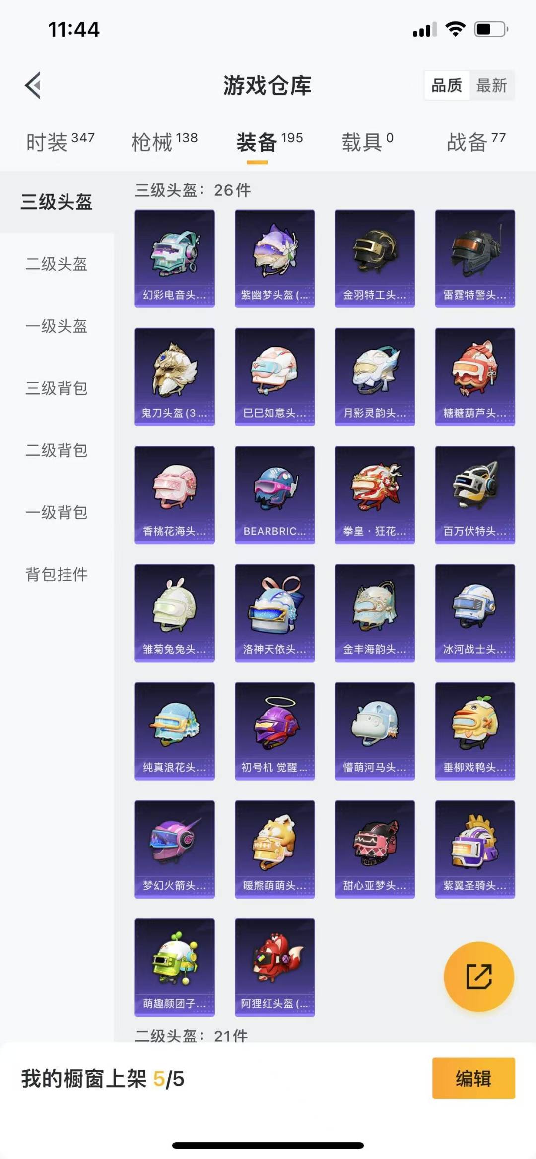 HPQM3272260和平精英账号详情图20 HPQM3272260和平精英账号详情图20