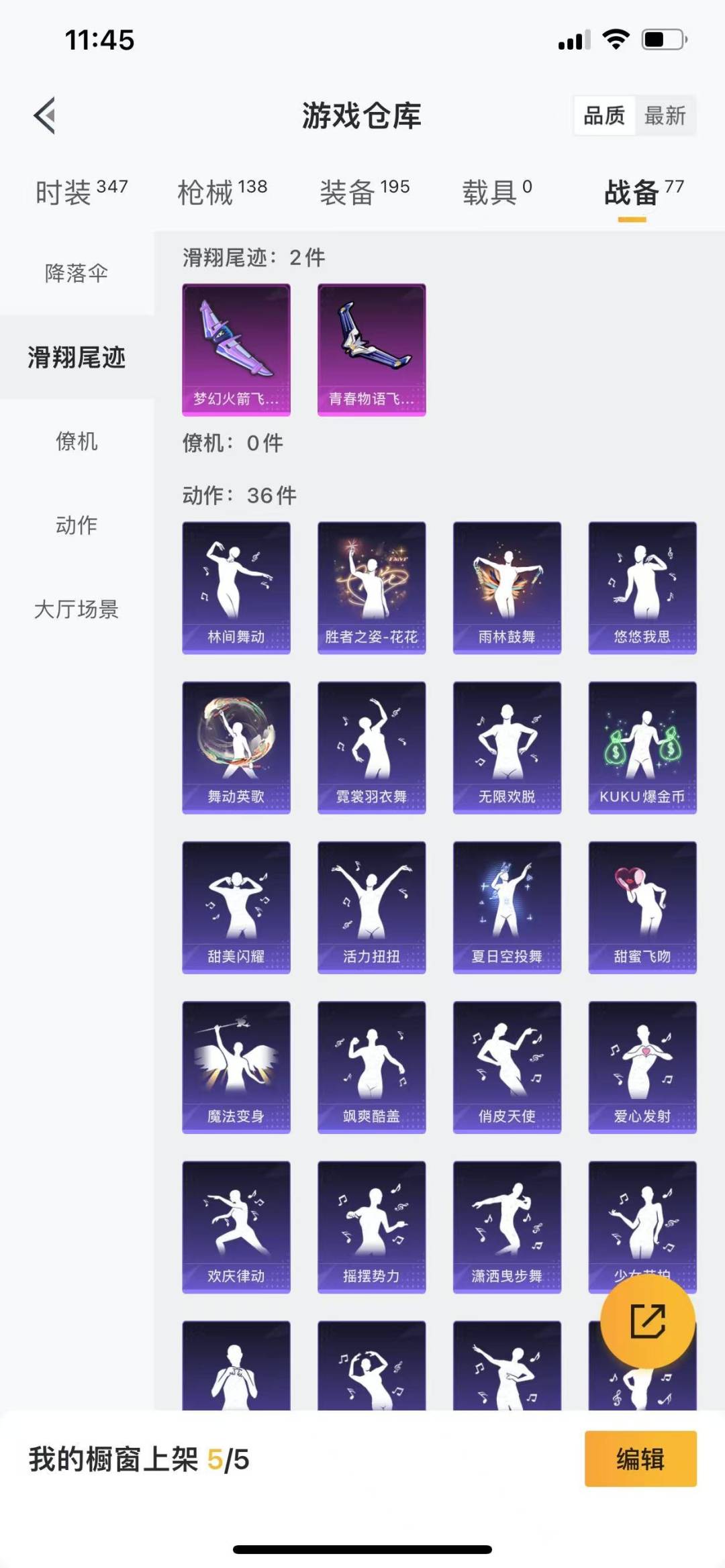 HPQM3272260和平精英账号详情图22 HPQM3272260和平精英账号详情图22