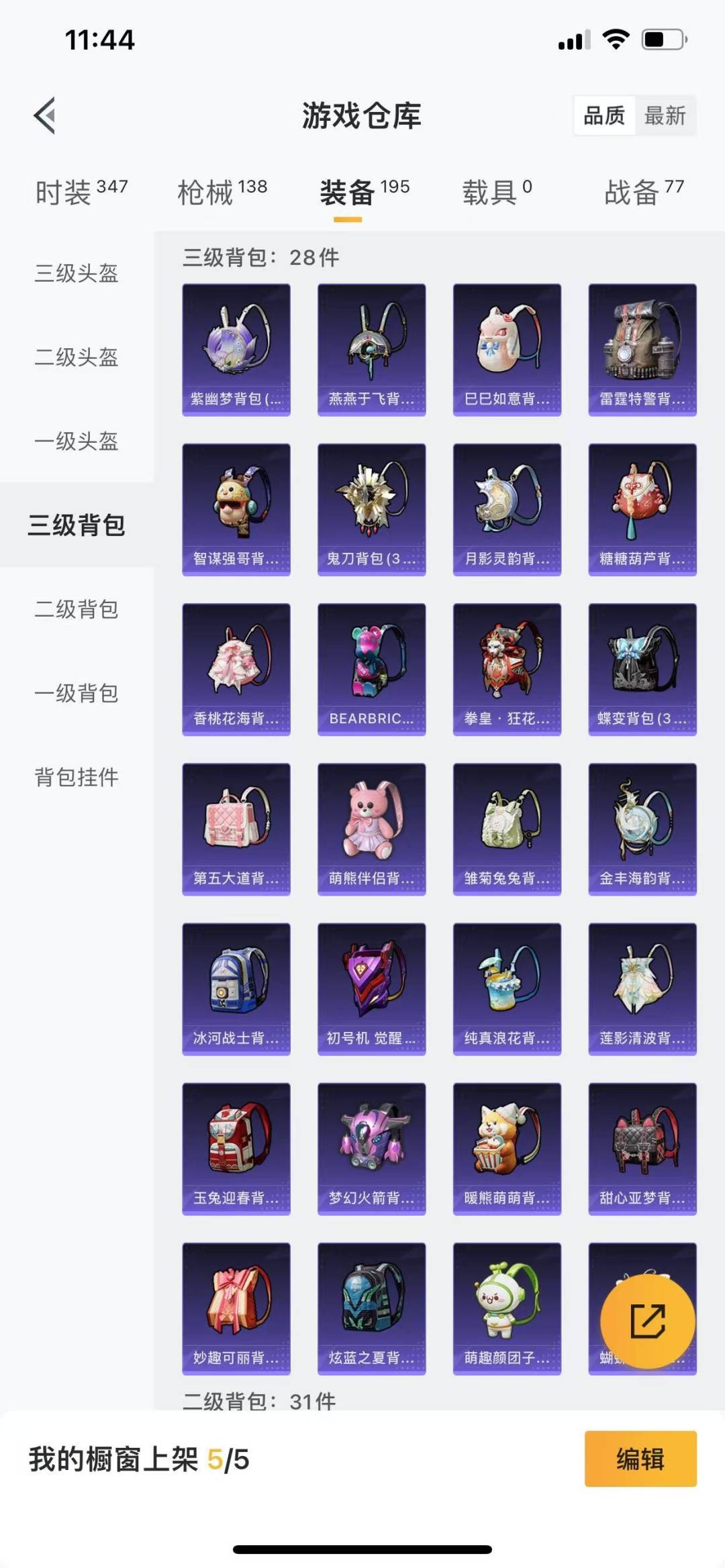 HPQM3272260和平精英账号详情图21 HPQM3272260和平精英账号详情图21