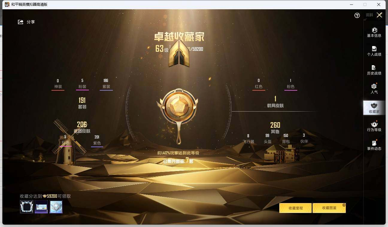 HPLX3272288和平精英账号详情图6 HPLX3272288和平精英账号详情图6