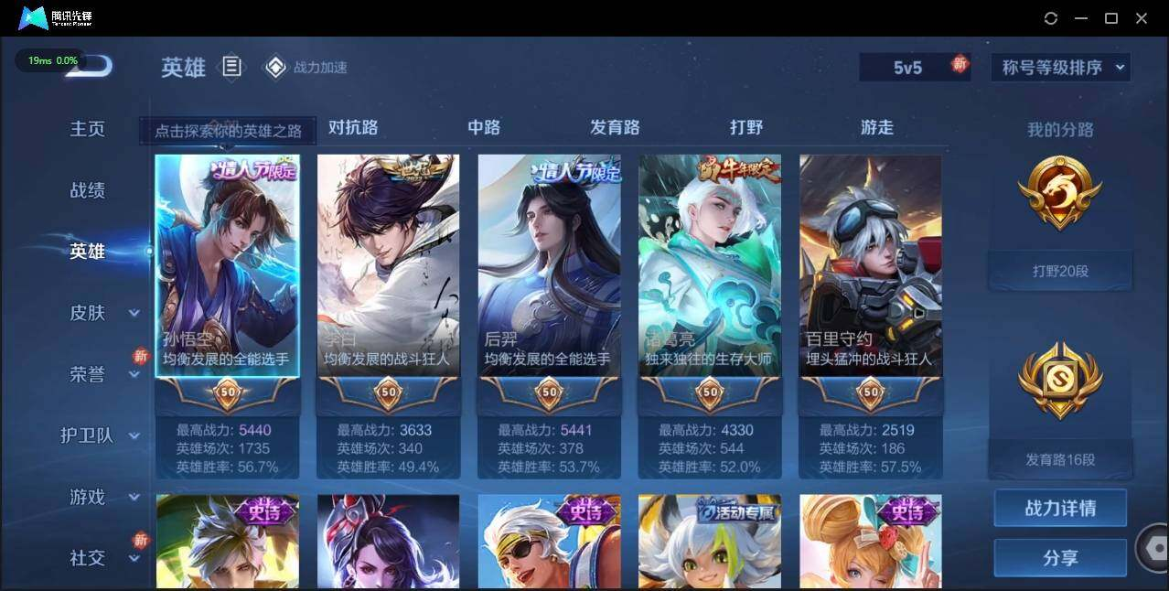 WZLX3179169王者荣耀账号详情图4 WZLX3179169王者荣耀账号详情图4