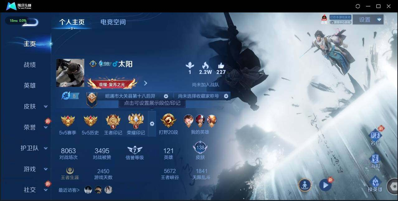 WZLX3179169王者荣耀账号详情图3 WZLX3179169王者荣耀账号详情图3