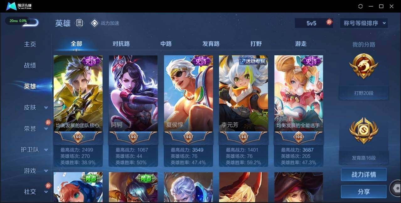WZLX3179169王者荣耀账号详情图5 WZLX3179169王者荣耀账号详情图5