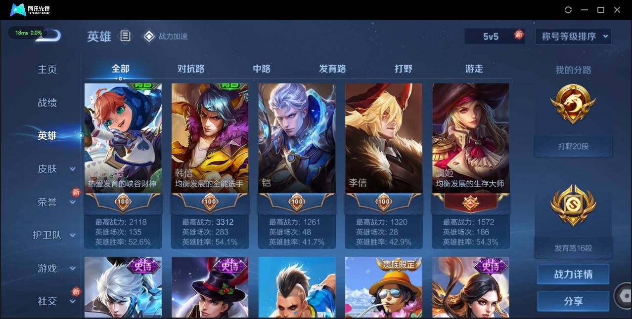 WZLX3179169王者荣耀账号详情图6 WZLX3179169王者荣耀账号详情图6
