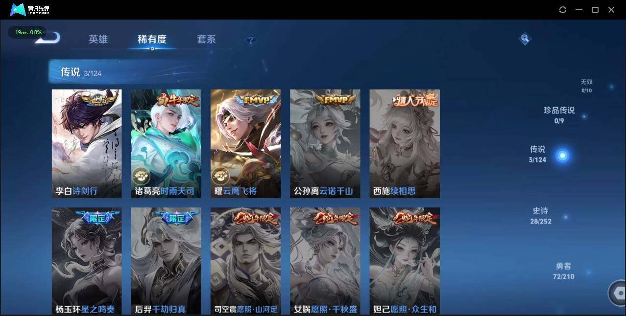 WZLX3179169王者荣耀账号详情图12 WZLX3179169王者荣耀账号详情图12