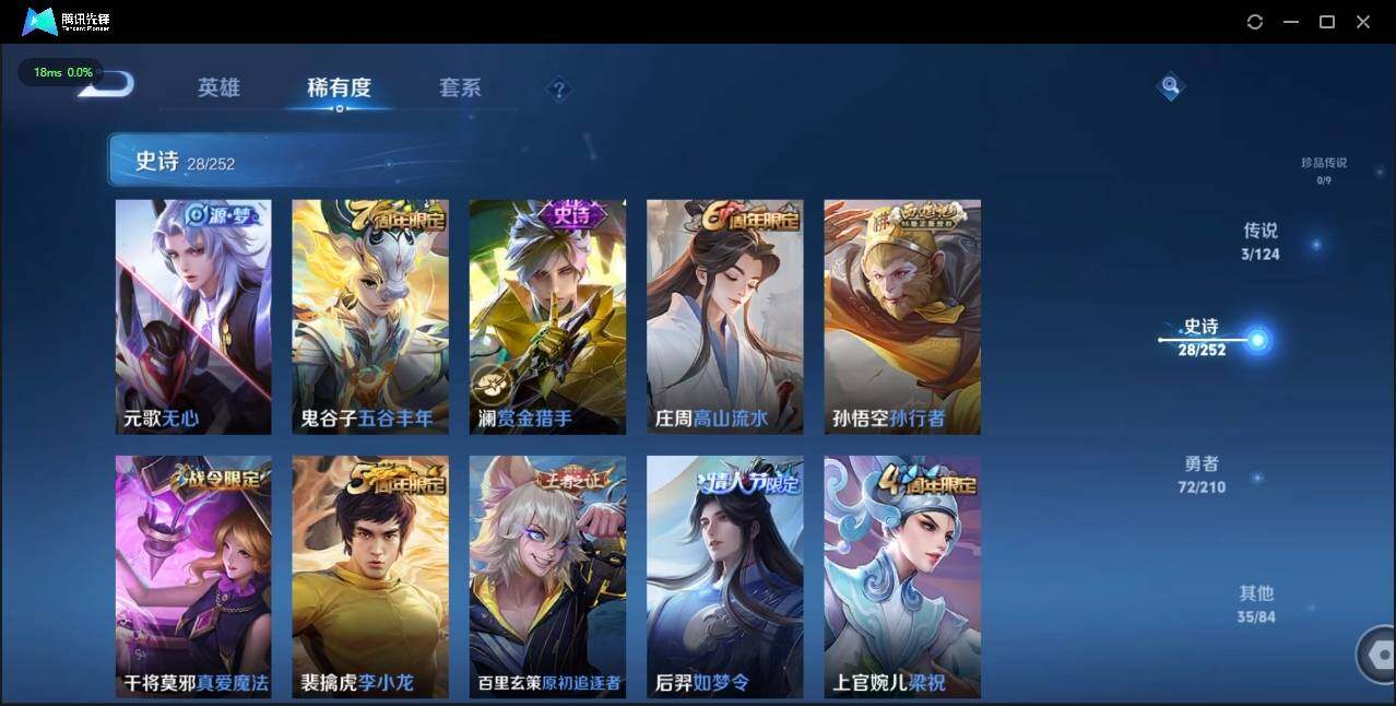 WZLX3179169王者荣耀账号详情图13 WZLX3179169王者荣耀账号详情图13