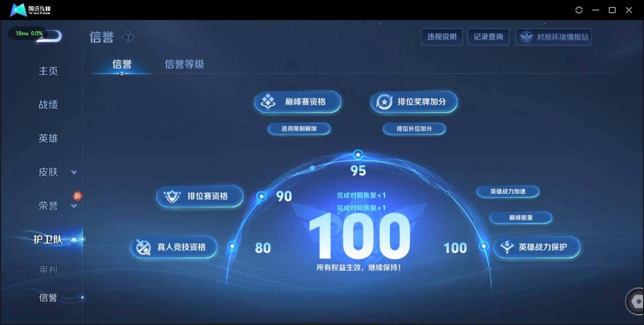 WZLX3179169王者荣耀账号详情图16 WZLX3179169王者荣耀账号详情图16