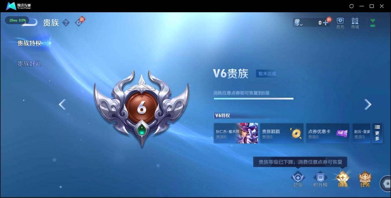 WZLX3179169王者荣耀账号详情图20 WZLX3179169王者荣耀账号详情图20