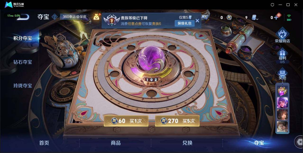 WZLX3179169王者荣耀账号详情图19 WZLX3179169王者荣耀账号详情图19