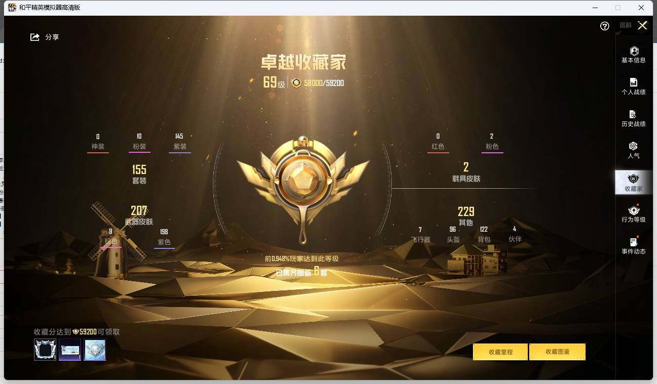 HPLX3272365和平精英账号详情图6 HPLX3272365和平精英账号详情图6