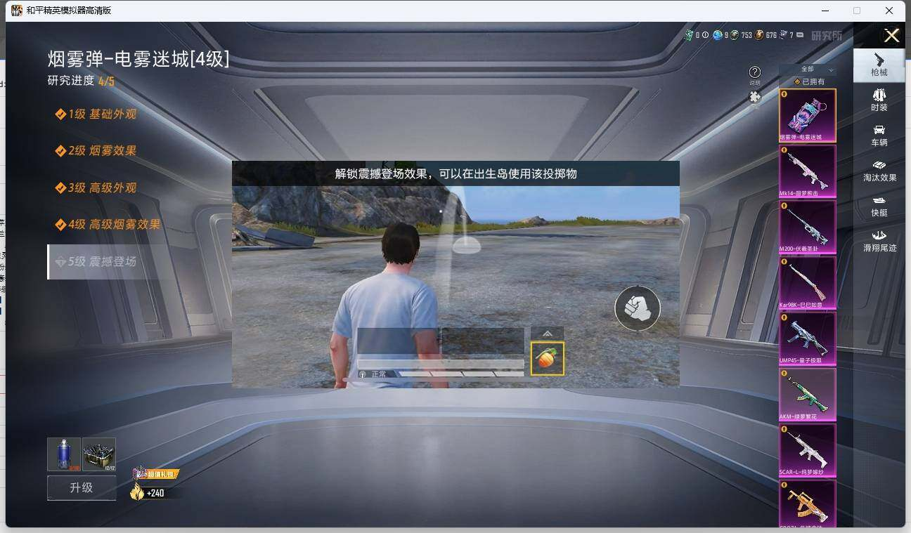 HPLX3272365和平精英账号详情图14 HPLX3272365和平精英账号详情图14