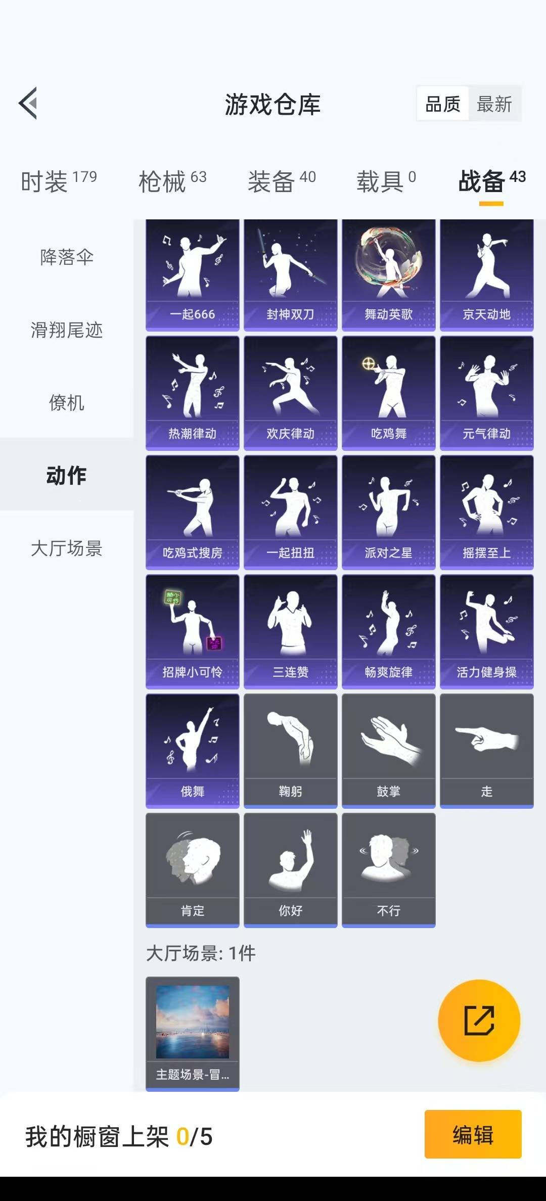 HPQM3272387和平精英账号详情图2 HPQM3272387和平精英账号详情图2
