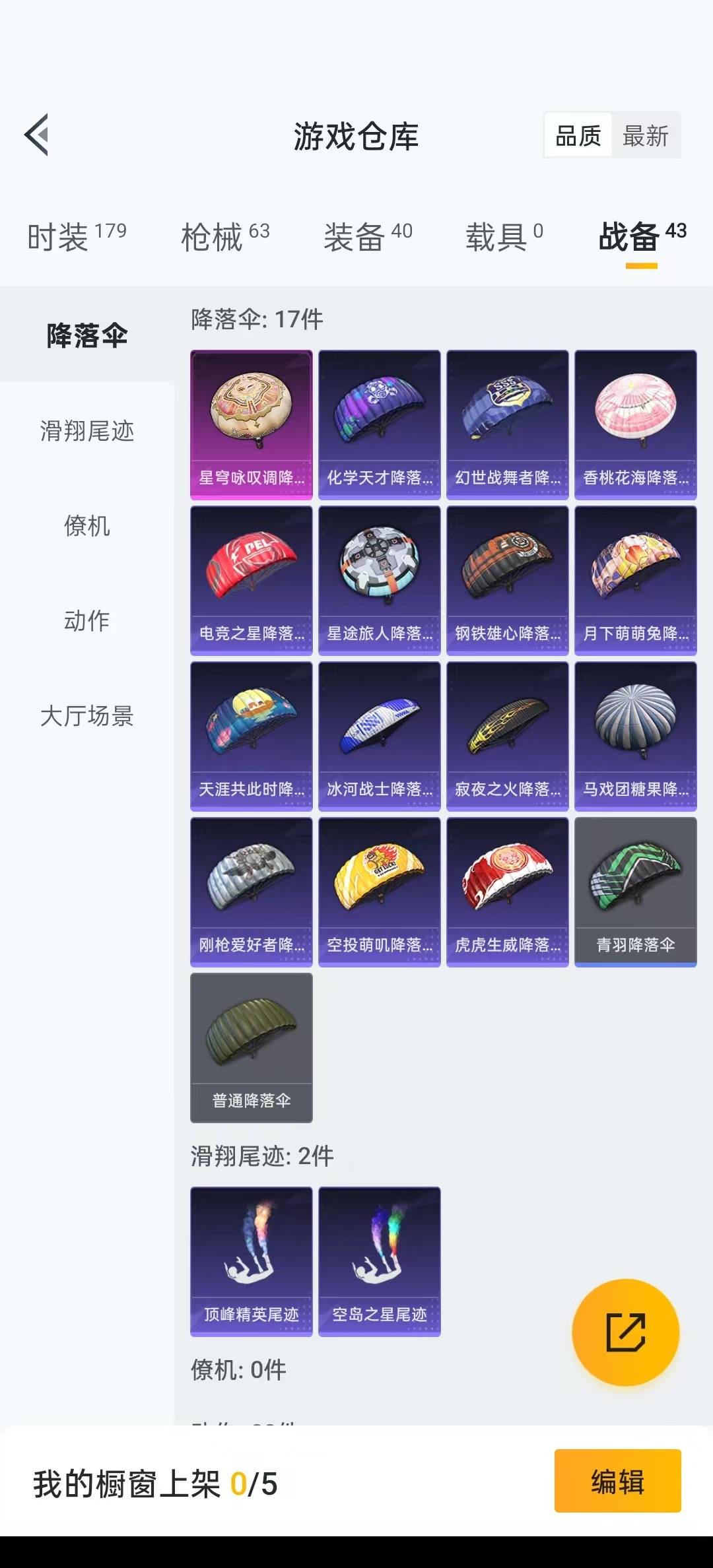 HPQM3272387和平精英账号详情图3 HPQM3272387和平精英账号详情图3