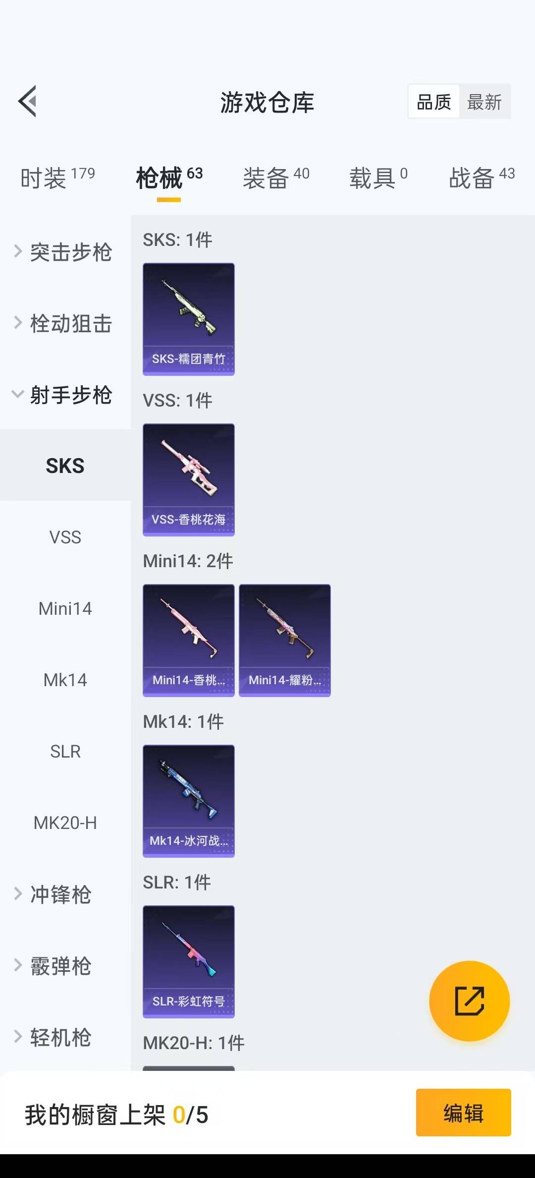 HPQM3272387和平精英账号详情图4 HPQM3272387和平精英账号详情图4