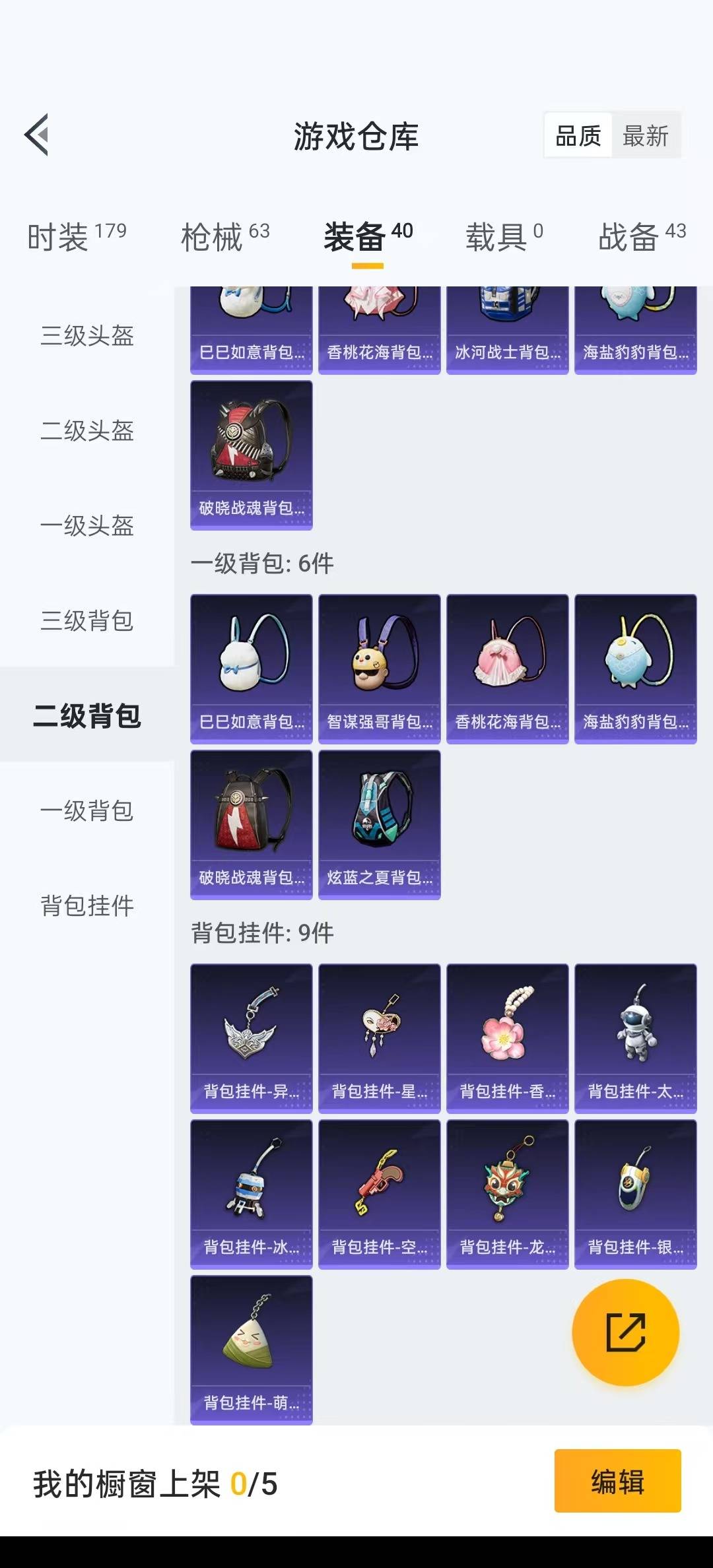 HPQM3272387和平精英账号详情图6 HPQM3272387和平精英账号详情图6