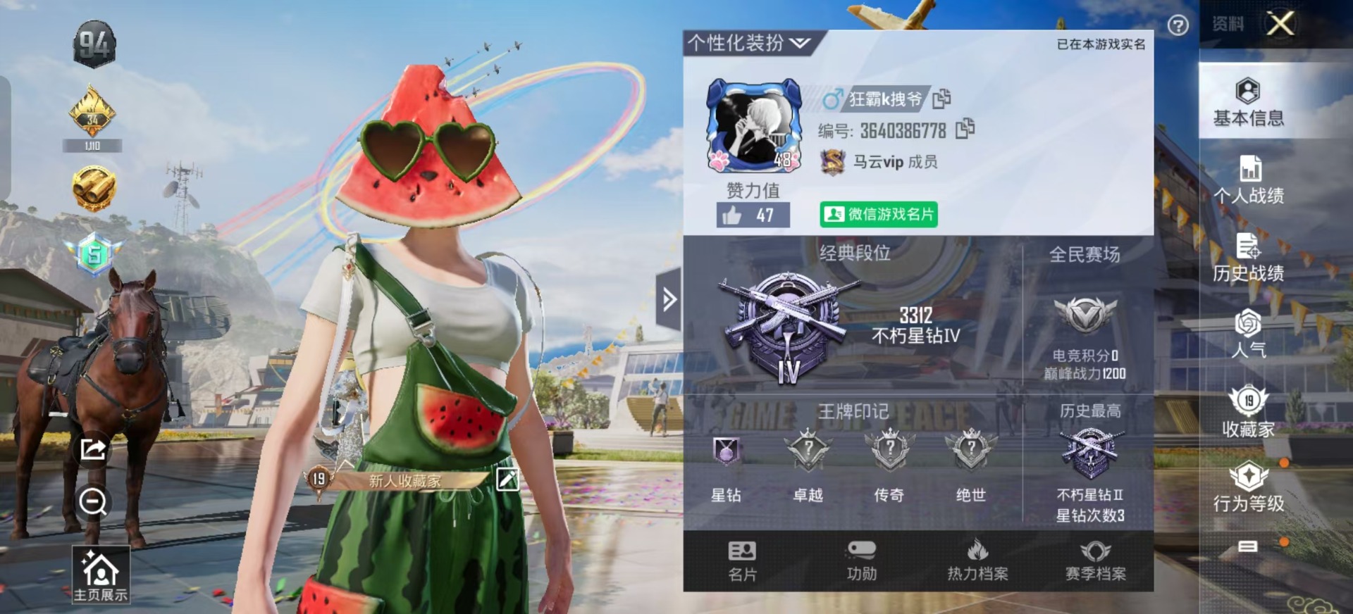 HPQM3272387和平精英账号详情图5 HPQM3272387和平精英账号详情图5