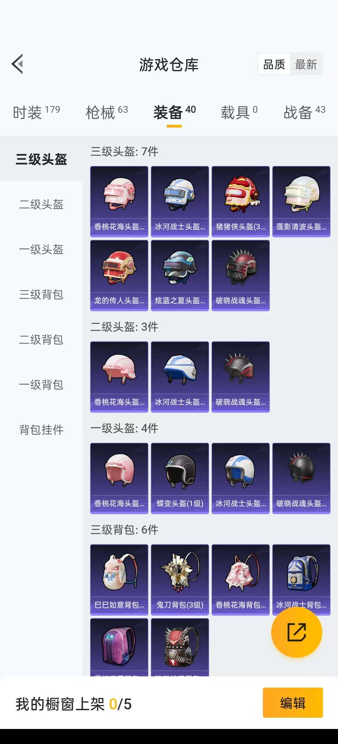 HPQM3272387和平精英账号详情图7 HPQM3272387和平精英账号详情图7