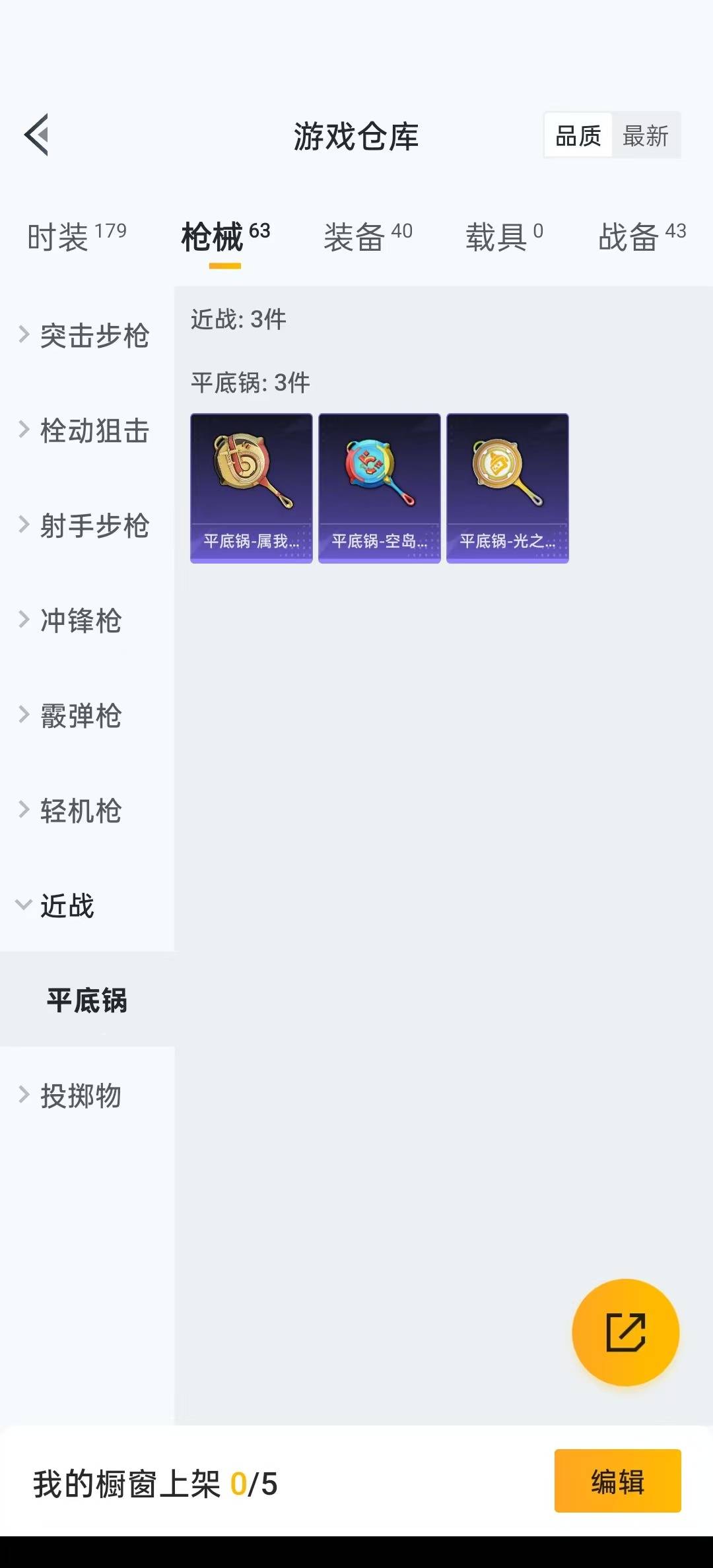 HPQM3272387和平精英账号详情图9 HPQM3272387和平精英账号详情图9