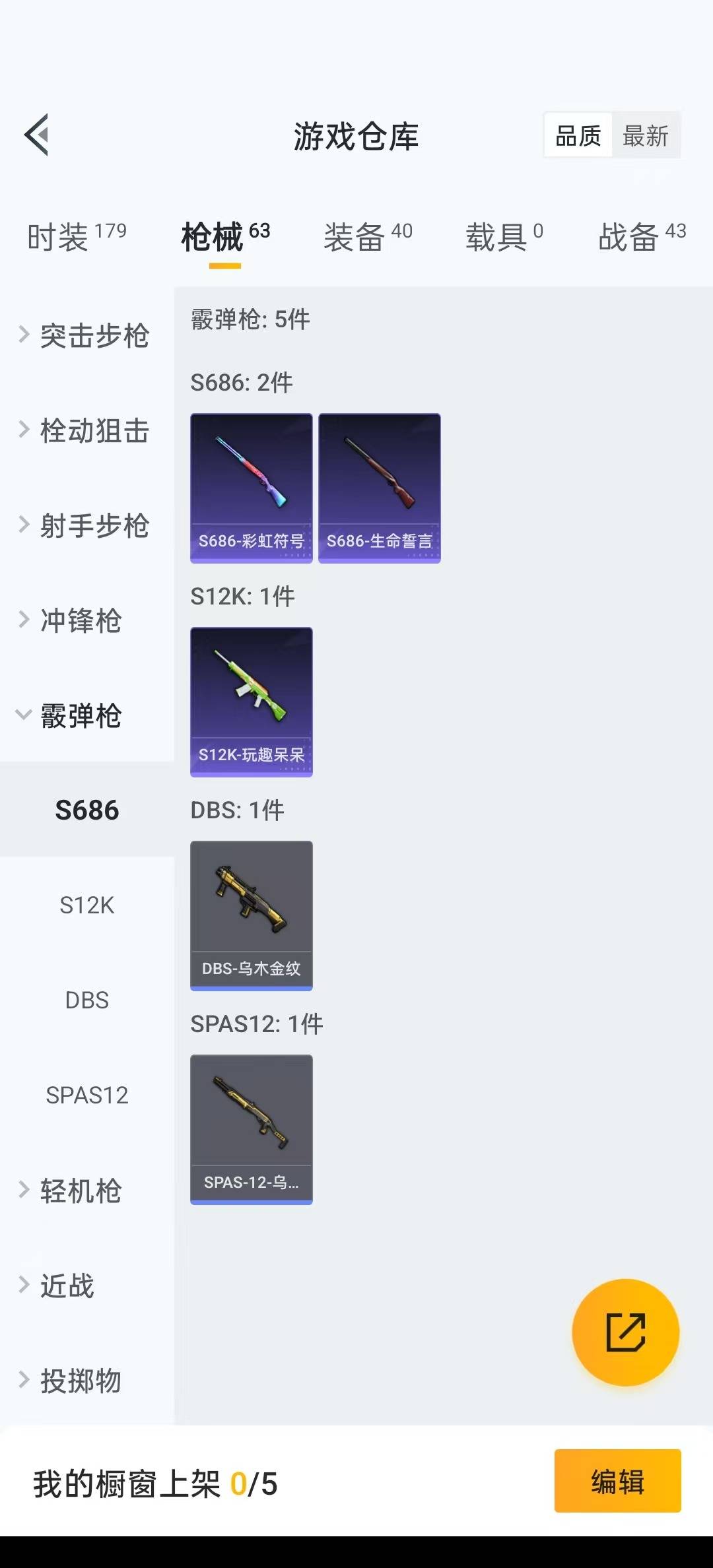 HPQM3272387和平精英账号详情图11 HPQM3272387和平精英账号详情图11