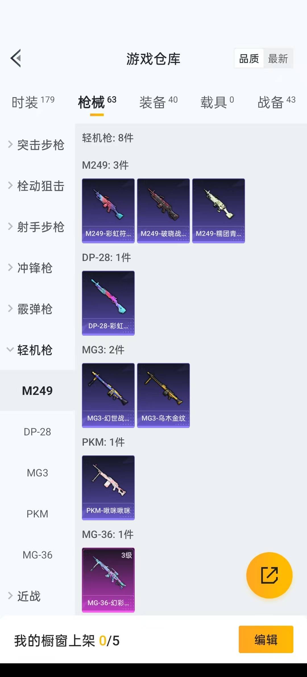 HPQM3272387和平精英账号详情图10 HPQM3272387和平精英账号详情图10