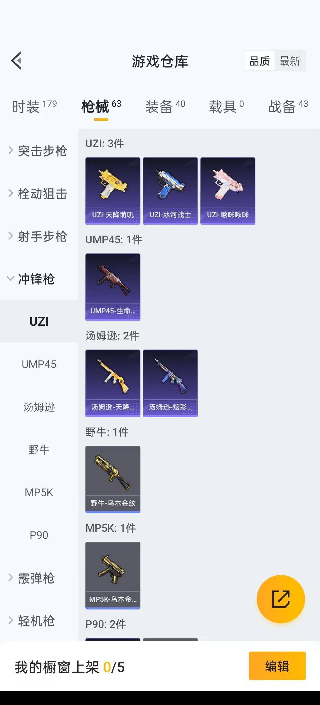 HPQM3272387和平精英账号详情图12 HPQM3272387和平精英账号详情图12
