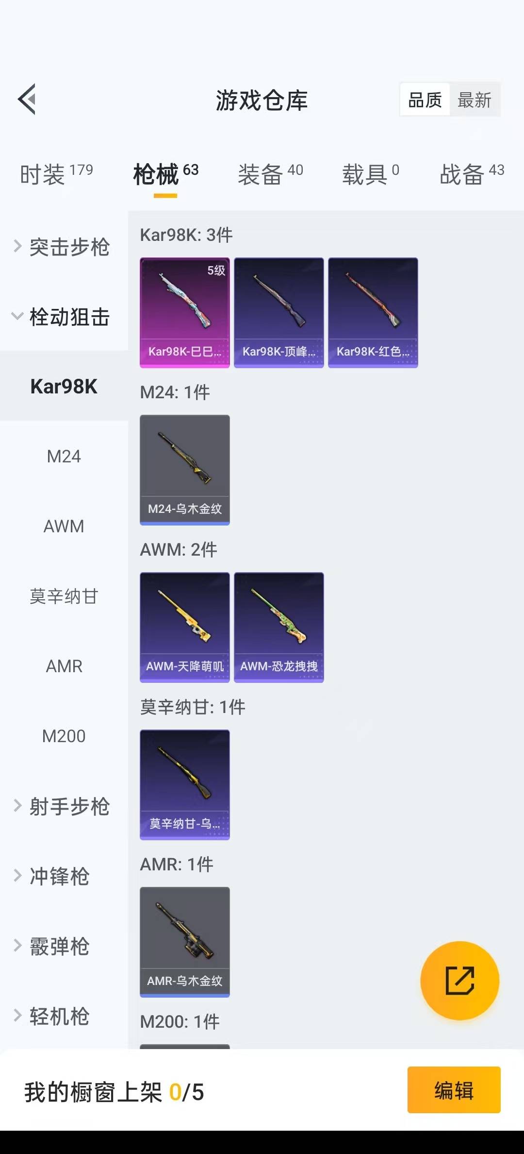 HPQM3272387和平精英账号详情图13 HPQM3272387和平精英账号详情图13