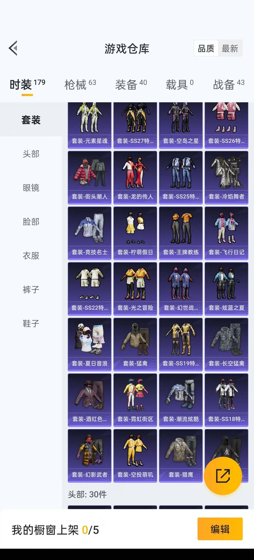 HPQM3272387和平精英账号详情图15 HPQM3272387和平精英账号详情图15