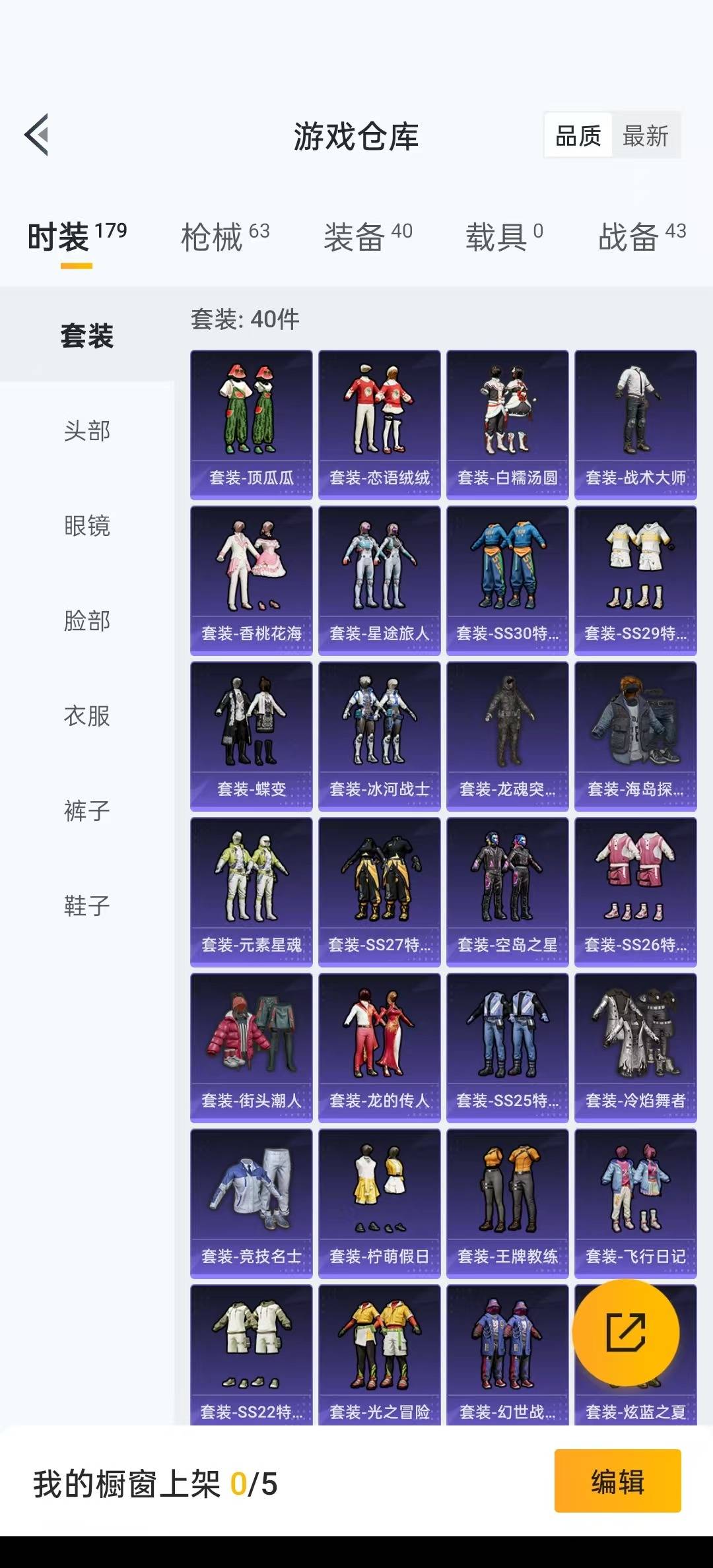 HPQM3272387和平精英账号详情图16 HPQM3272387和平精英账号详情图16