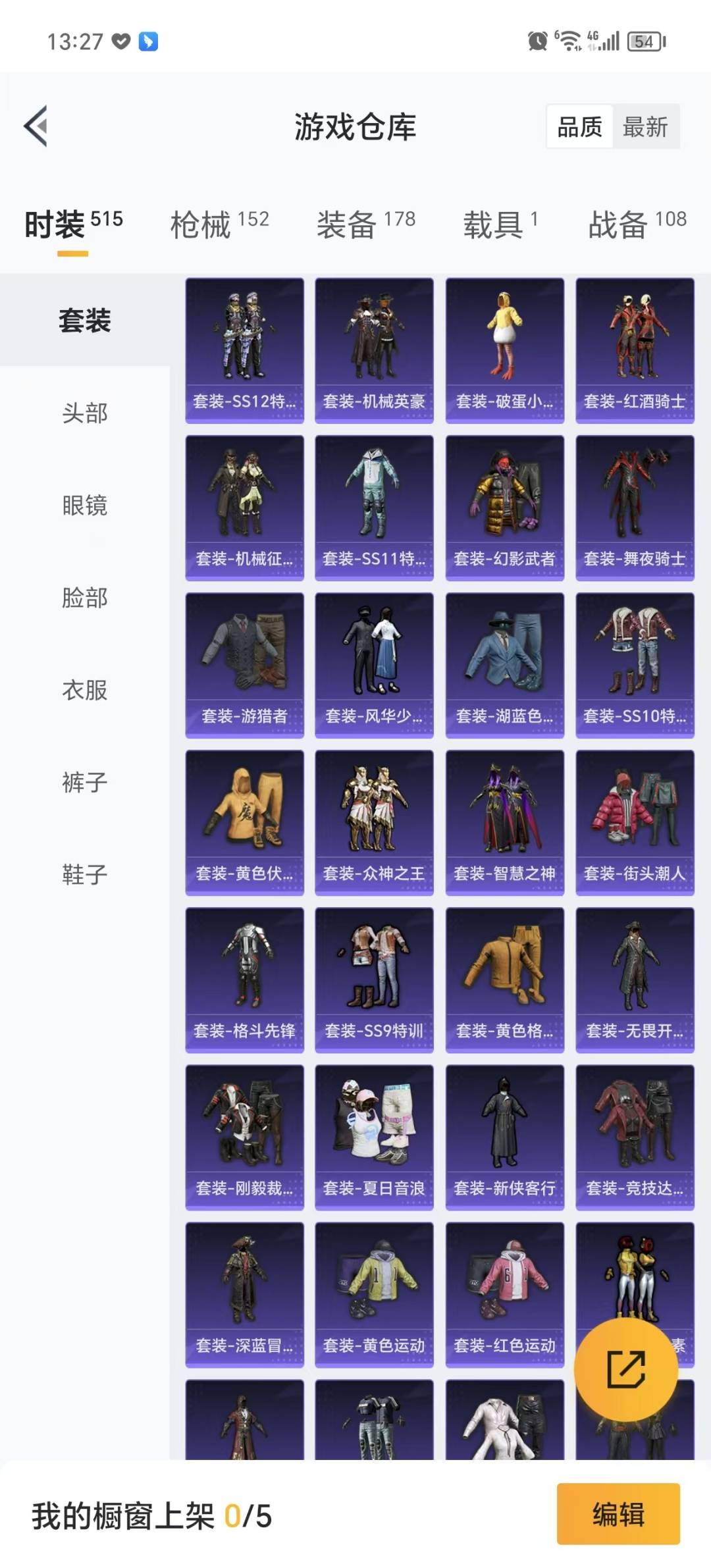 HPQM3272386和平精英账号详情图4 HPQM3272386和平精英账号详情图4