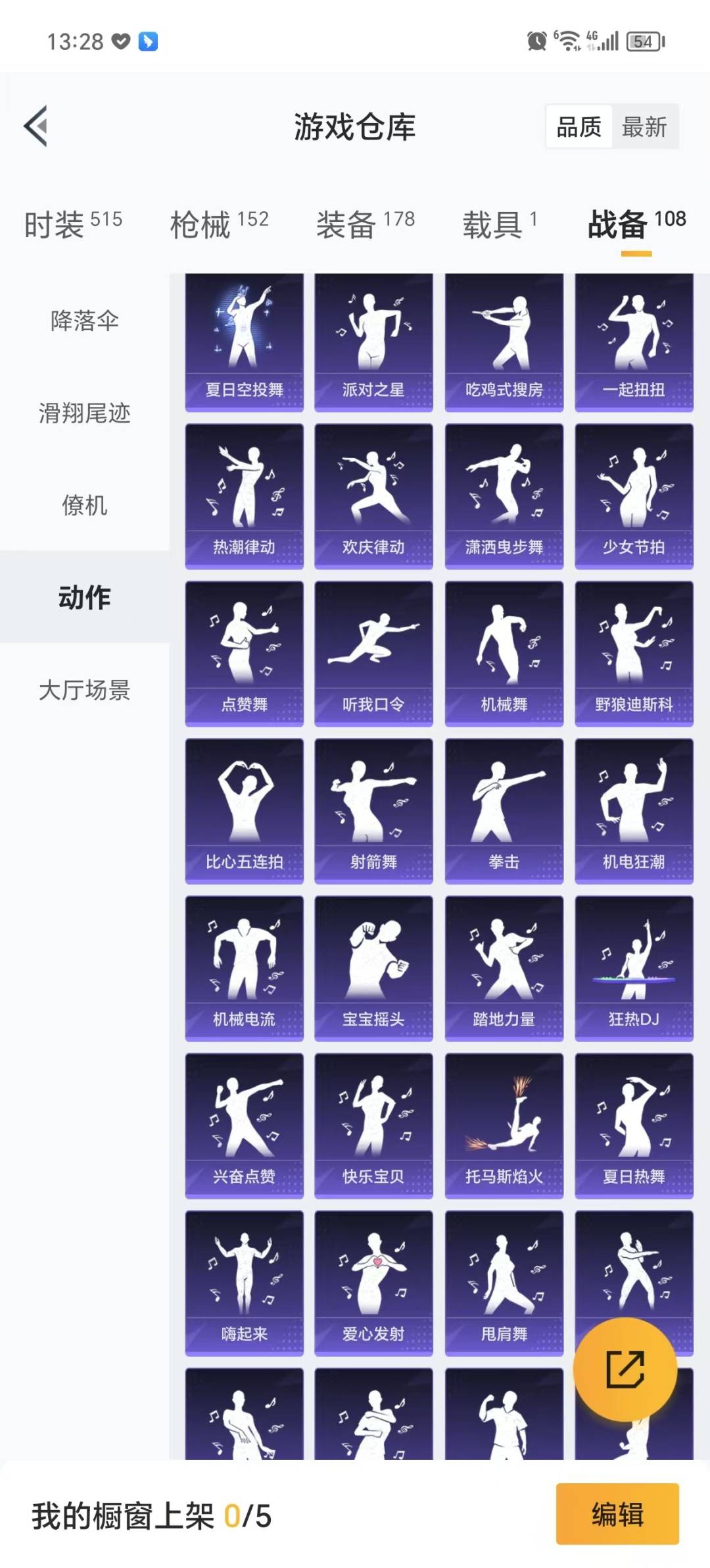 HPQM3272386和平精英账号详情图7 HPQM3272386和平精英账号详情图7