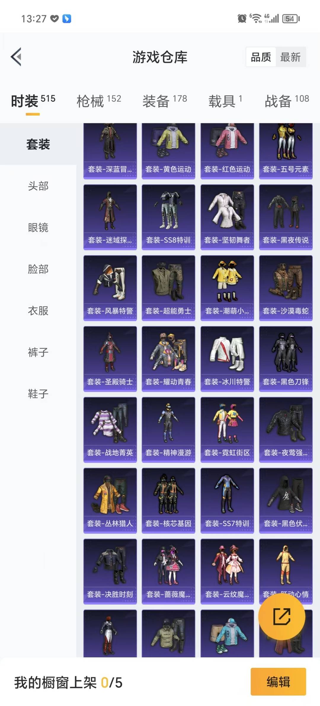 HPQM3272386和平精英账号详情图9 HPQM3272386和平精英账号详情图9