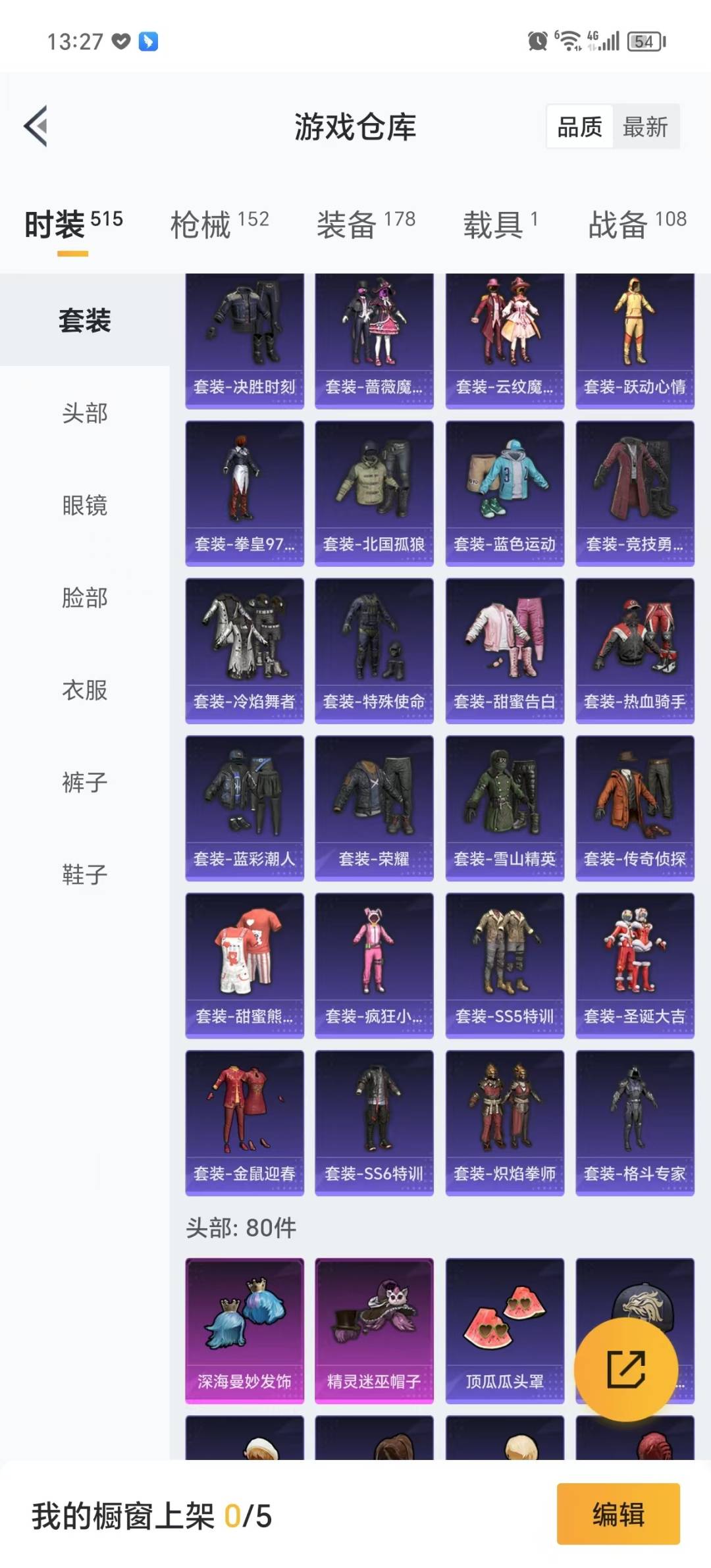 HPQM3272386和平精英账号详情图10 HPQM3272386和平精英账号详情图10