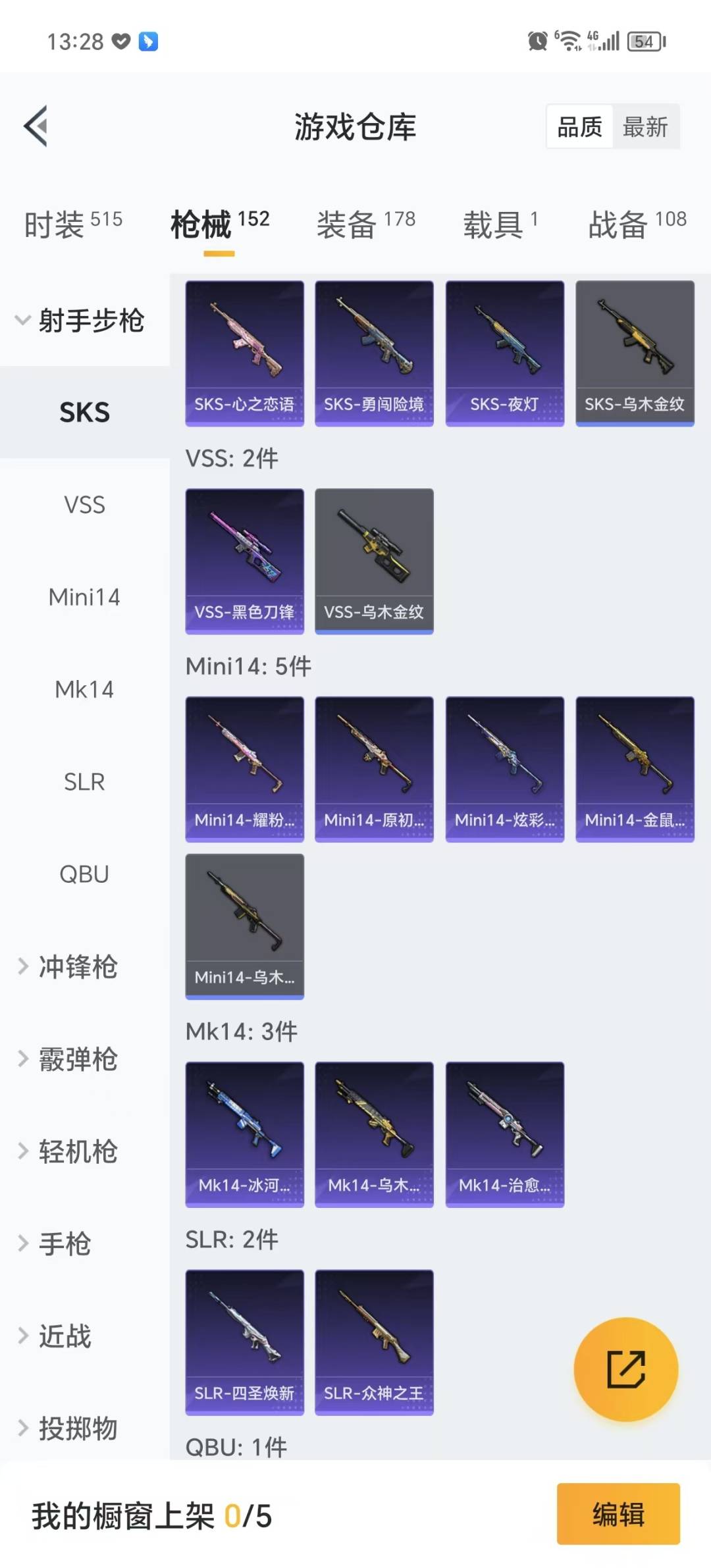 HPQM3272386和平精英账号详情图15 HPQM3272386和平精英账号详情图15