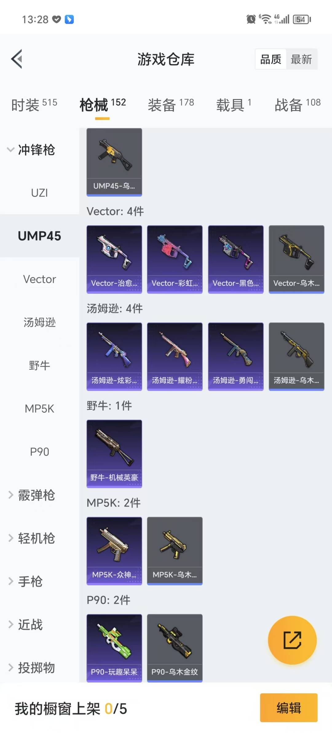 HPQM3272386和平精英账号详情图18 HPQM3272386和平精英账号详情图18
