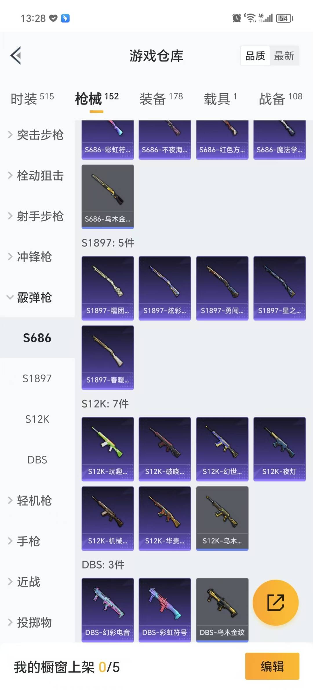 HPQM3272386和平精英账号详情图20 HPQM3272386和平精英账号详情图20