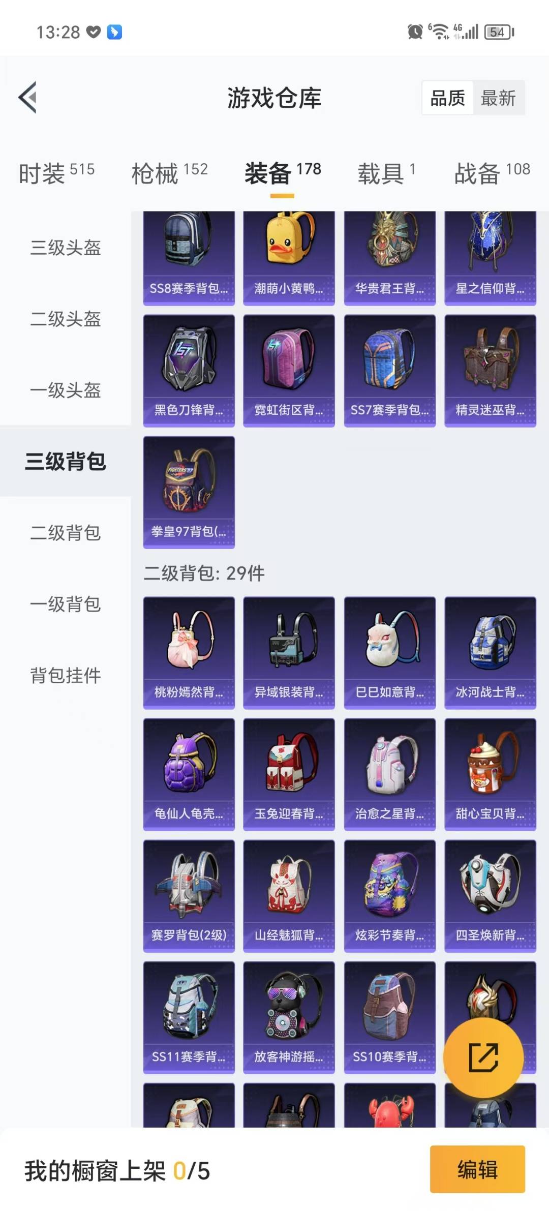HPQM3272386和平精英账号详情图23 HPQM3272386和平精英账号详情图23