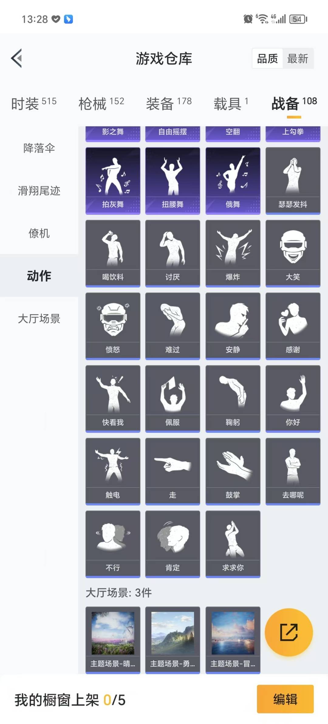 HPQM3272386和平精英账号详情图28 HPQM3272386和平精英账号详情图28