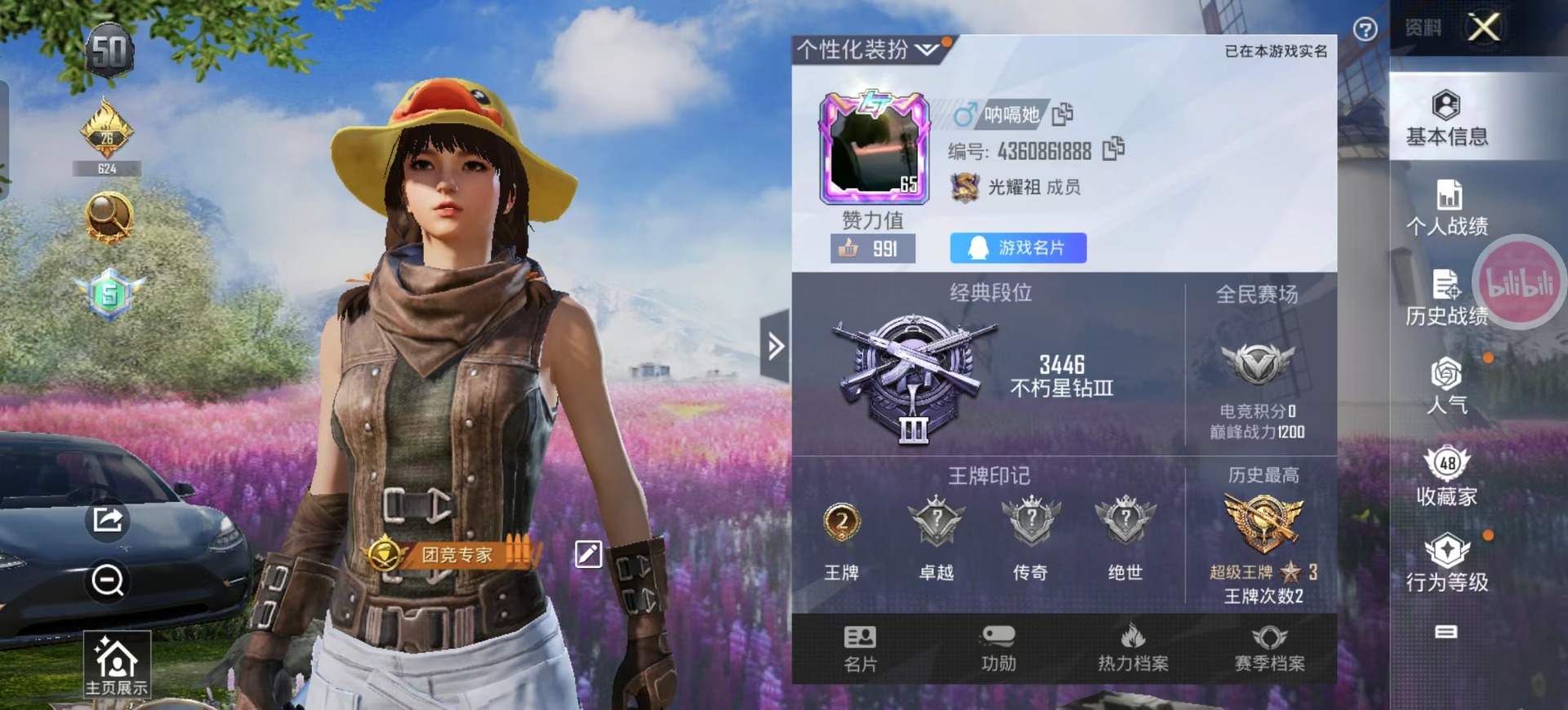 HPQM3272386和平精英账号详情图29 HPQM3272386和平精英账号详情图29